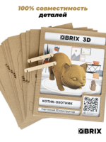 QBRIX Картонный 3D конструктор "Котик-охотник" 3