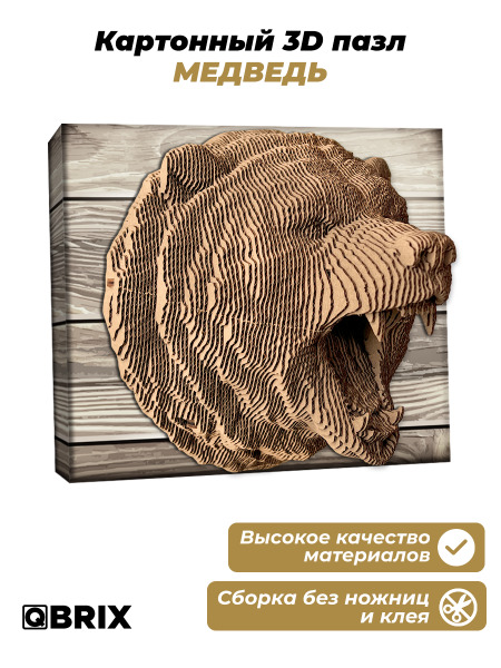 QBRIX Картонный 3D конструктор Коллекция "Картонный охотник" Медведь 1