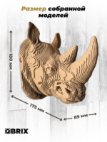QBRIX Картонный 3D конструктор Коллекция "Картонный охотник" Носорог 5