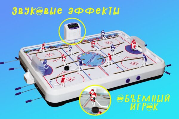 Настольная игра "Хоккейминг (Э)" со звуковым эффектом 2