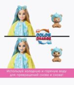 Barbie Cutie Reveal Chelsea Costume Оригинал 4