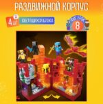 Конструктор Minecraft "Сражение в красной крепости" (Арт. 680QG) 2