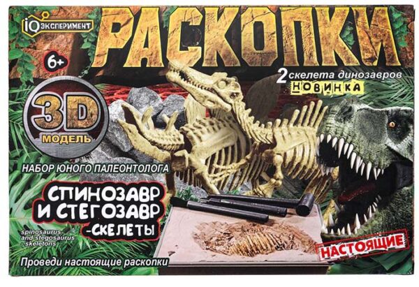 Игровой набор «Настоящие раскопки» ТМ «IQ эксперимент» (Арт. FL5045-RU)