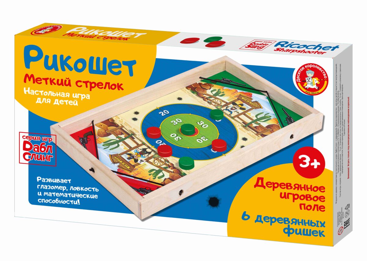 Игра настольная деревянная "Рикошет "Меткий стрелок" (Арт. 02378) 2