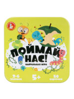 Игра настольная "Поймай нас!" (Арт.04866) 1