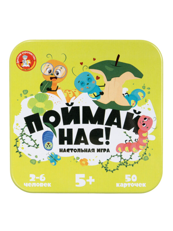 Игра настольная "Поймай нас!" (Арт.04866)