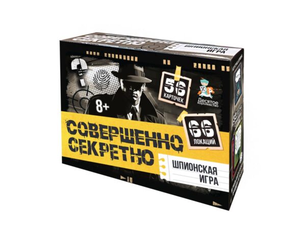 Игра настольная "Совершенно секретно" (Арт.05332)