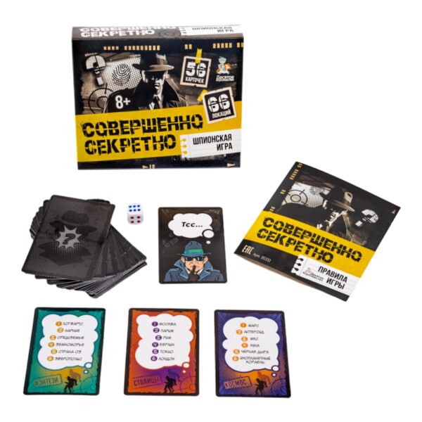 Игра настольная "Совершенно секретно" (Арт.05332) 2