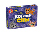 Игра настольная "Котячьи Сны" (Арт.05446) 1