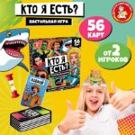 Игра настольная "Кто Я есть?" Актив time (Арт.05445) 1