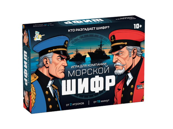 Игра настольная "Морской шифр" (Арт.05556) 1