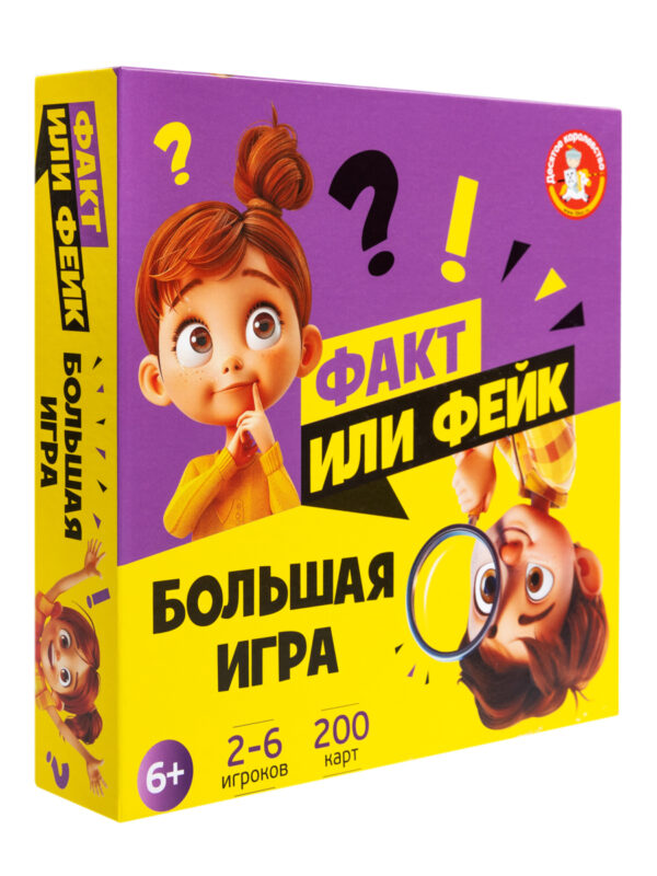 Игра настольная "Факт или фейк? Большой микс" (Арт. 05597) 1