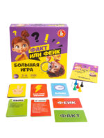 Игра настольная "Факт или фейк? Большой микс" (Арт. 05597) 3