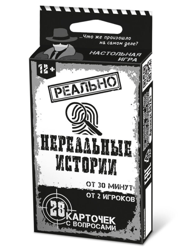 Игра настольная "Реально нереальные истории" (Арт.04761)