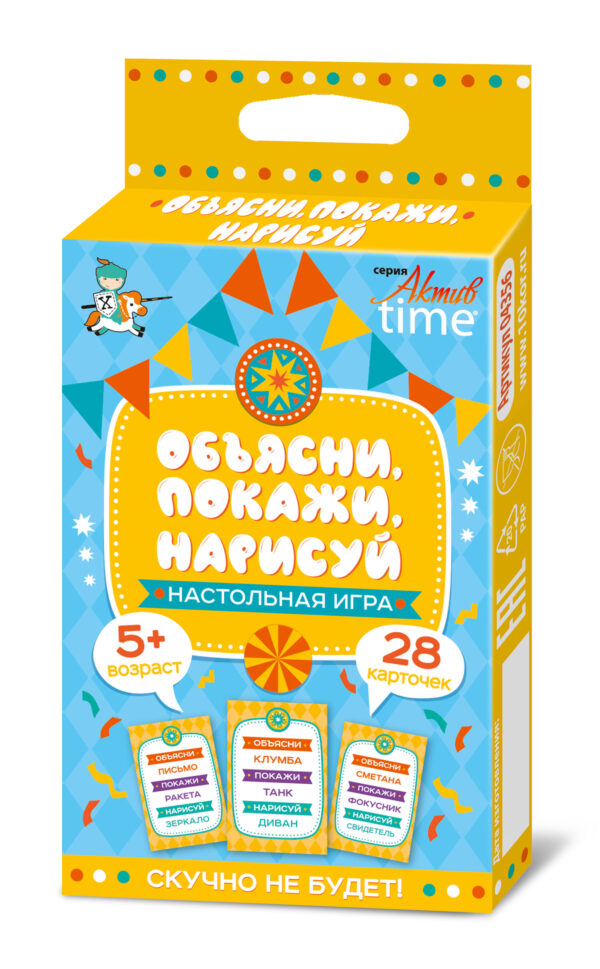 Игра настольная "Объясни, покажи, нарисуй" Актив time (Арт.04356) 1