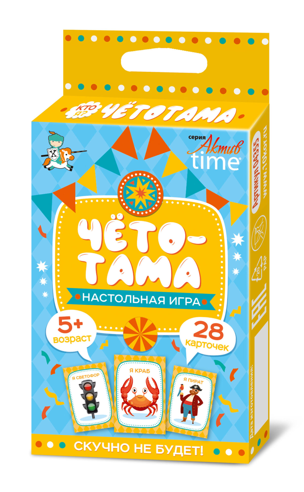 Игра настольная "Тарантинки. Чёто-тама" Актив time (Арт. 04355) 1