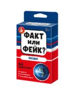 Игра настольная "Факт или фейк? Космос" (Арт. 04847) 1