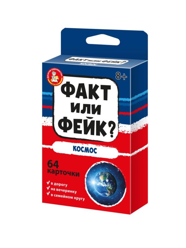 Игра настольная "Факт или фейк? Космос" (Арт. 04847) 1