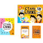 Игра настольная "Стань ближе. Игра для друзей" (Арт. 05387) 2