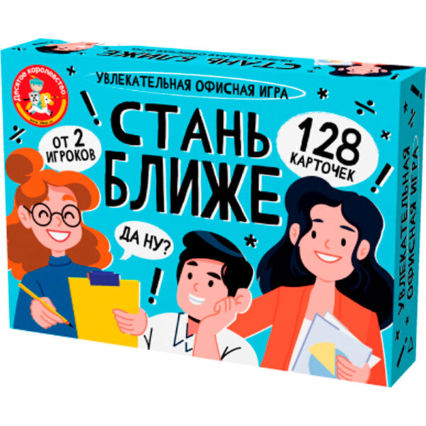 Игра настольная "Стань ближе. Офисная игра" (Арт. 05385) 1