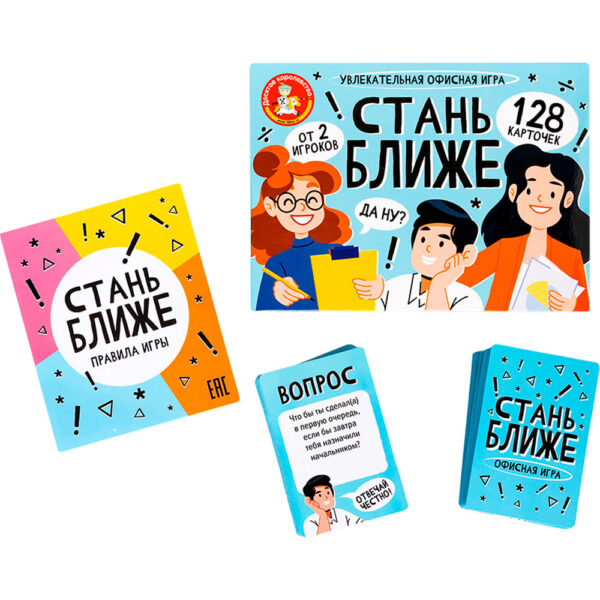 Игра настольная "Стань ближе. Офисная игра" (Арт. 05385) 2