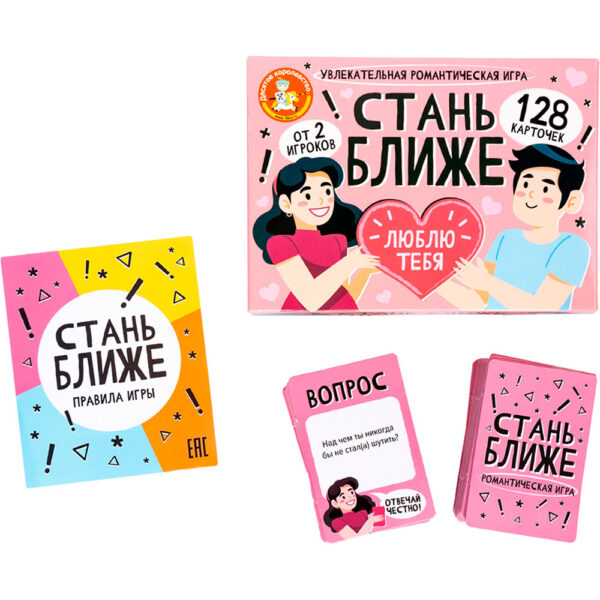 Игра настольная "Стань ближе. Романтическая игра" (Арт. 05386) 2