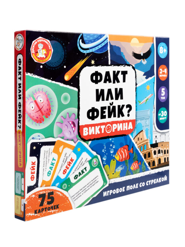 Игра настольная "Викторина "Факт или Фейк?" (Арт.05585)