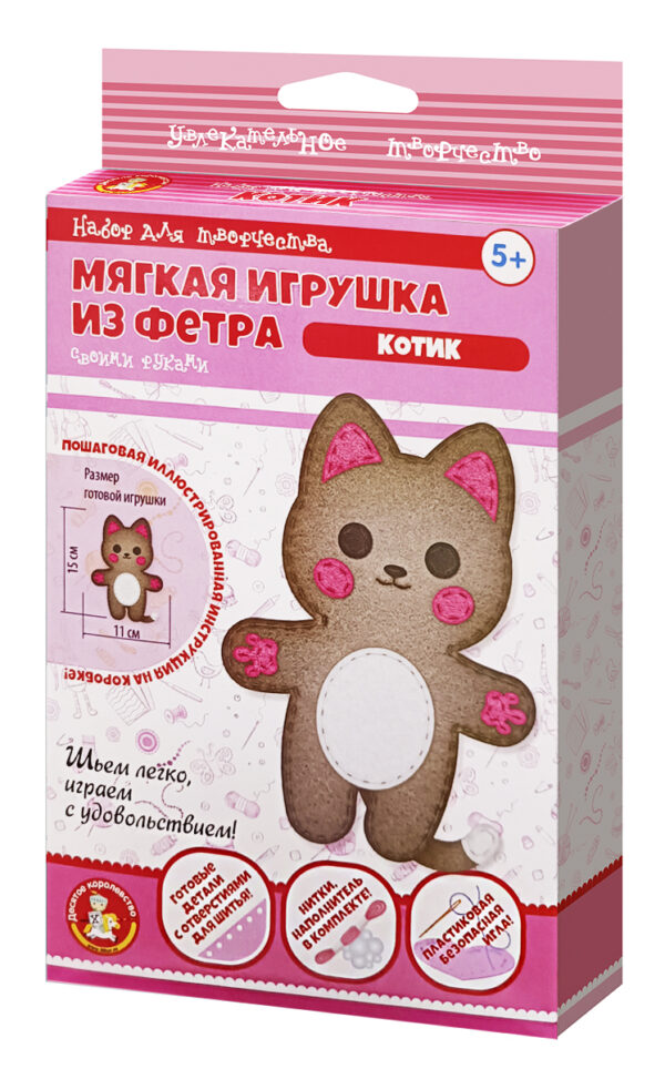 Набор для творчества. Мягкая игрушка из фетра "Котик" (Арт. 05627)