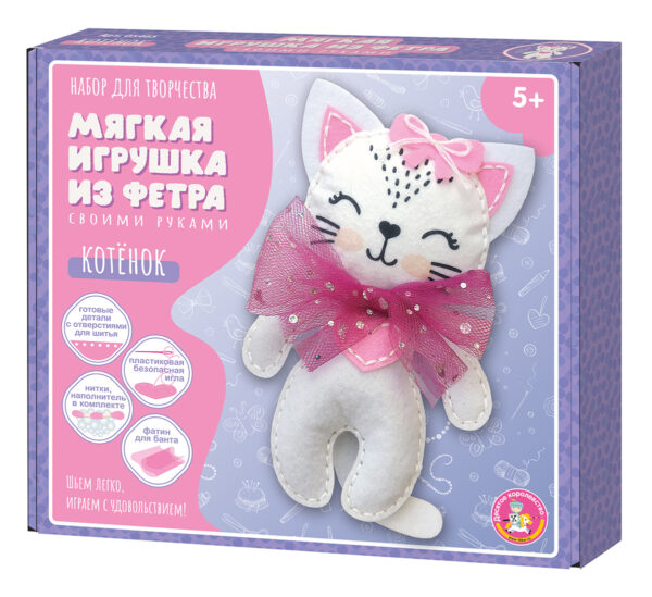 Набор для творчества. Мягкая игрушка из фетра "Котёнок" (Арт. 05465) 1