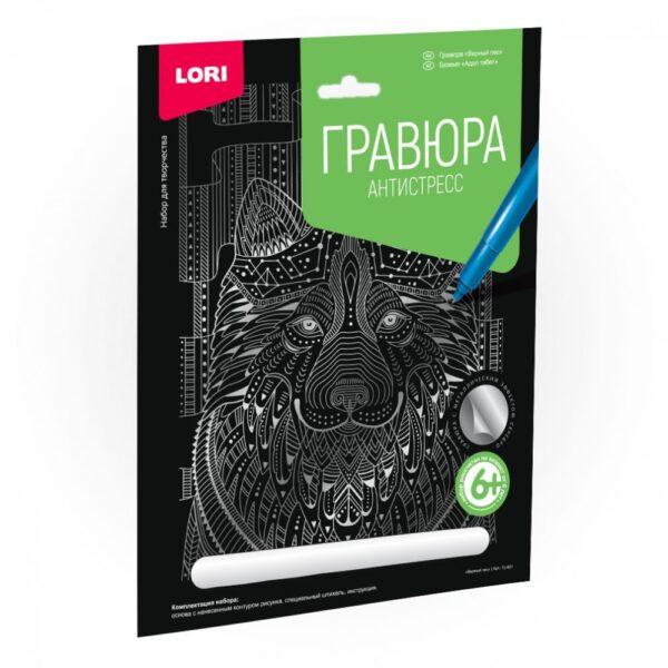 Гравюра Антистресс большая с эффектом серебра "Верный пес" (Арт. Гр-551)