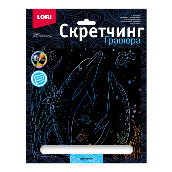 Скретчинг 18*24см Морские обитатели "Дельфины" (Арт. Гр-846)