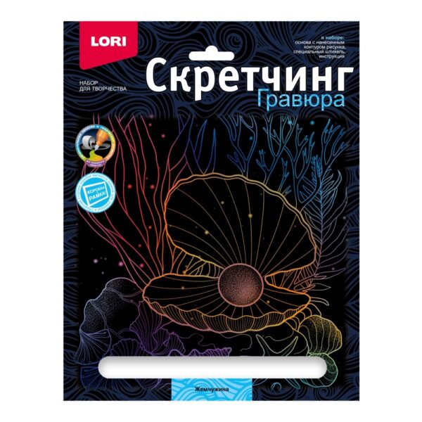Скретчинг 18*24см Морские обитатели "Жемчужина" (Арт. Гр-848)