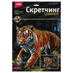 Скретчинг 30*40см Саванна "Тигр в джунглях" (Арт. Гр-866) 1