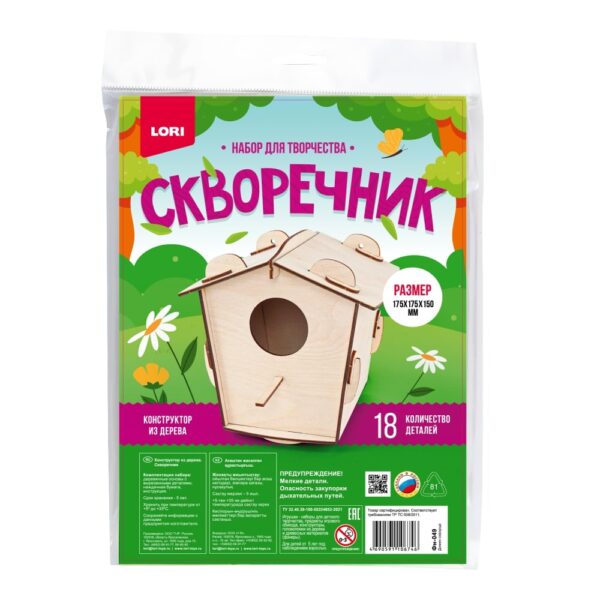Конструктор из дерева. Скворечник "Домик скворца" (Арт. Фн-049) 1