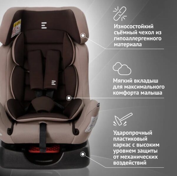 Удерживающее устройство для детей Еду-Еду KS 719, гр.0+/I/II, коричневый 2