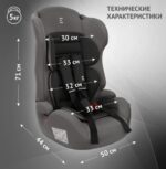 Удерживающее устройство для детей Еду-Еду KS 545, гр. I/II/III, серый lux 7