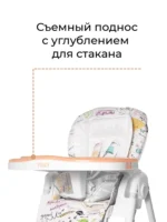 Стульчик для кормления Baby Tilly Bistro, цвет Beige (Арт.  T-641/2) 4