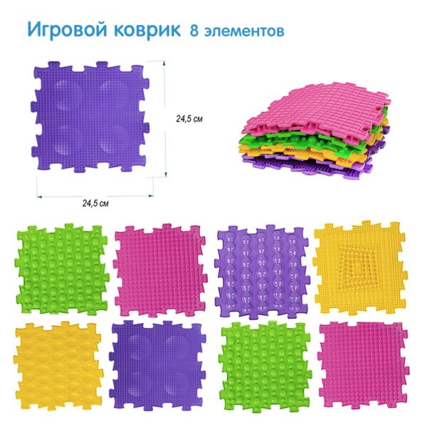 Игровой коврик (8 элементов) (Арт. У250) 1