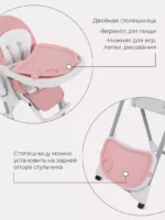 Стол-стул RANT "VITA" RH500 Cloud Pink 5