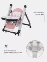 Стол-стул RANT "ONYX" RH502 Cloud Pink 8