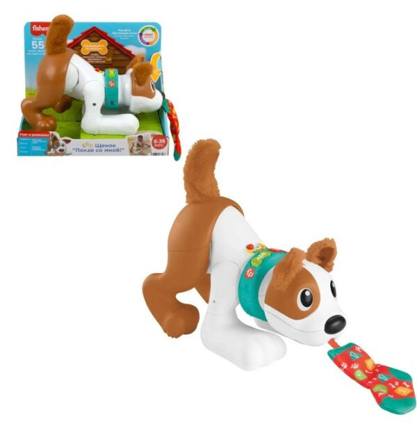 Интерактивная игрушка Fisher-Price "Щенок - Ползи со мной" (Арт. HHH95)