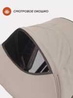 Коляска детская RANT basic "ENERGY" (2в1), цвет Beige 2024 (Арт. RA091) 9