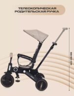 Детский трехколесный велосипед RANT "BIRDIE", цвет Beige (Арт. RB202) 3