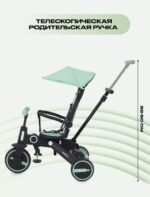 Детский трехколесный велосипед RANT "BIRDIE", цвет Mint (Арт. RB202) 3