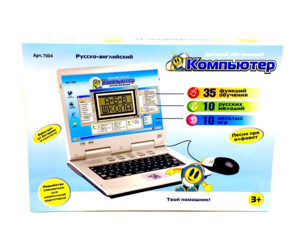 Обучающий компьютер (Арт. 7004) 1
