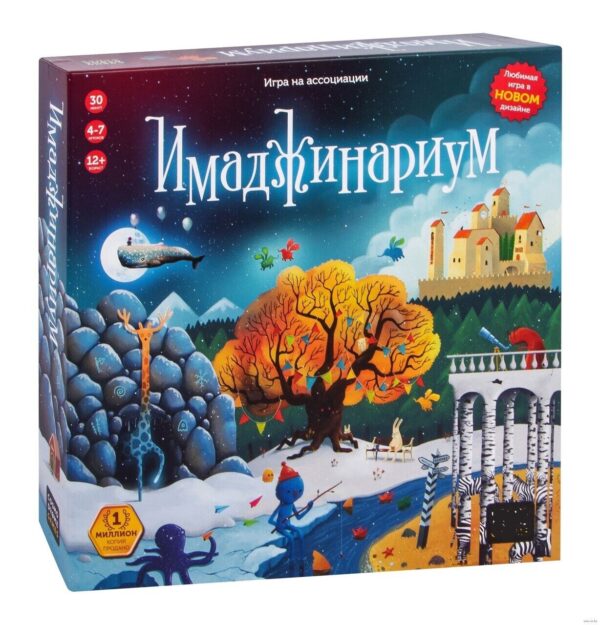 Игра "Имаджинариум" (Арт. 0134R-18) 1