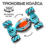 Машина "Опасный трюк" р/у, 27 MHz (Арт. MK730A) 3