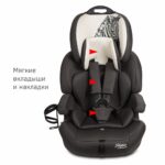 Удерживающее устройство для детей SIGER "Стар ISOFIX", зебра серый, бежевый люкс в разборе, гр. I/II/III 2