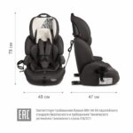 Удерживающее устройство для детей SIGER "Стар ISOFIX", зебра серый, бежевый люкс в разборе, гр. I/II/III 6