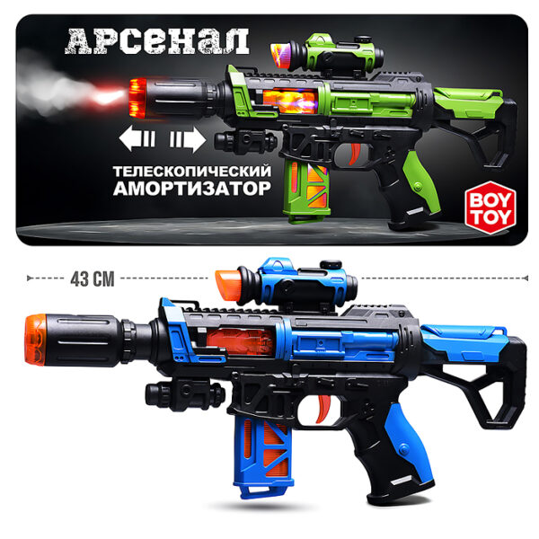 Автомат "Арсенал-1" (Арт. BT0062-1) 1